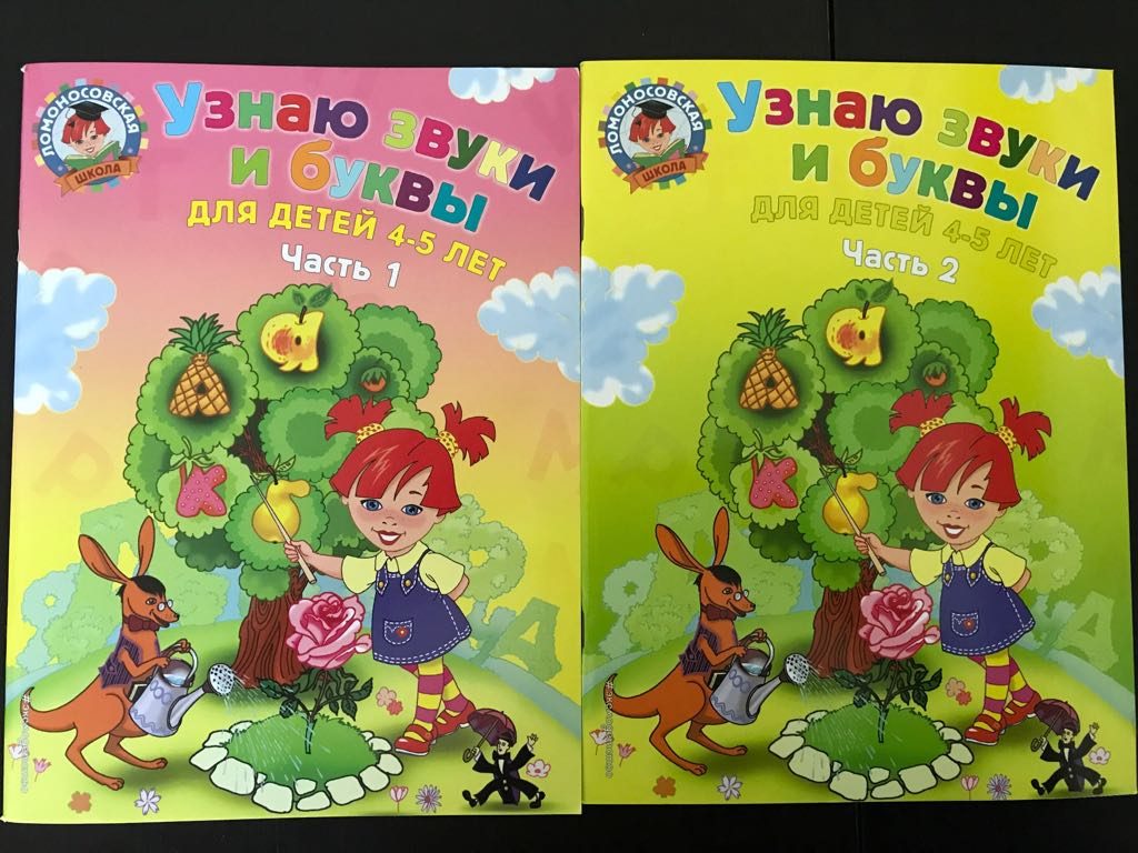 русский язык для дошкольного возраста в Барселоне и окресностях