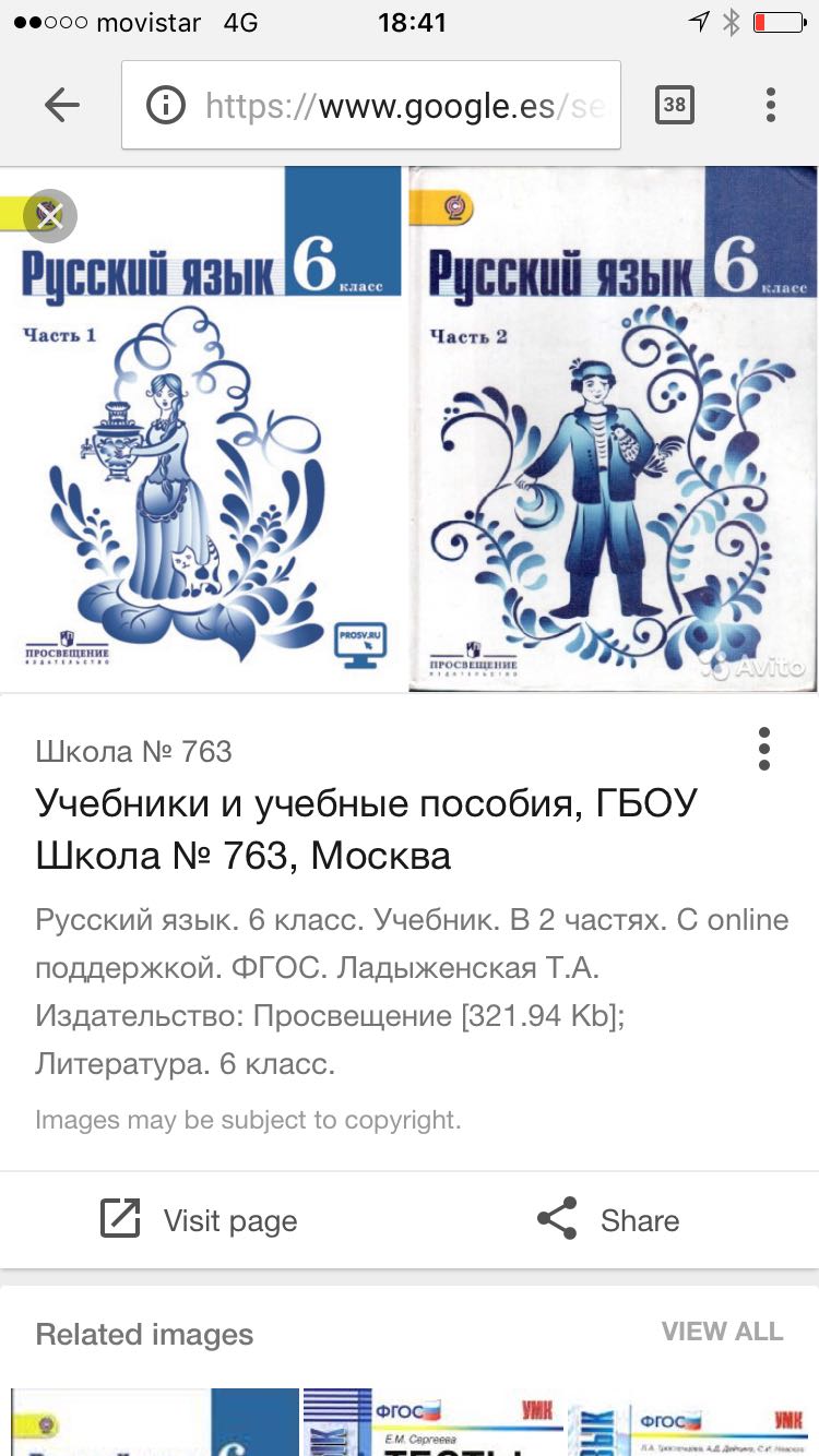 учебник русского языка для группы 